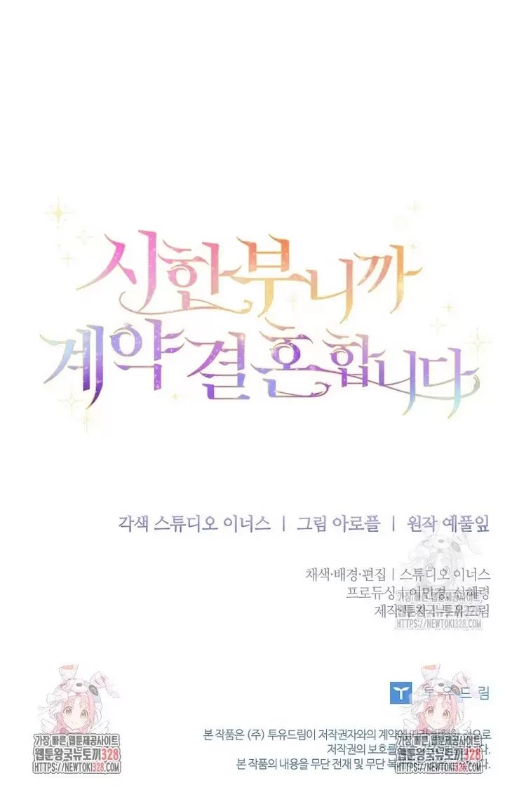 Tôi Phải Mau Chóng Kết Hôn Vì Thời Gian Có Hạn Chương 30 Ảnh 79