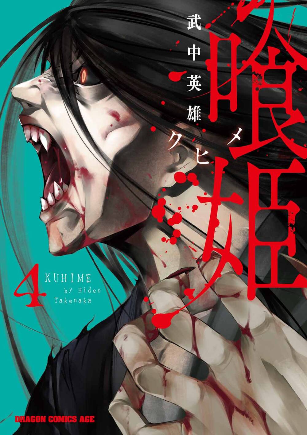 Kuhime Chương 18 Ảnh 3