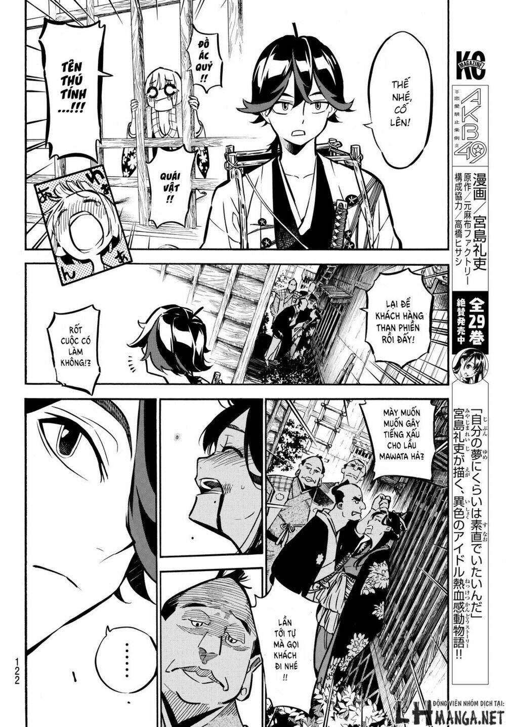 Mononote: Edo Shinobi Kagyou Chương 2 Ảnh 17