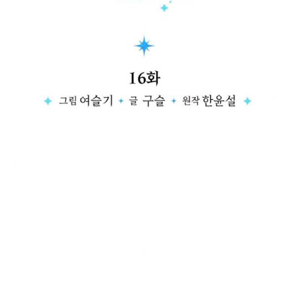 Mỗi Đêm Chồng Tôi Đều Biến Đổi Chương 16.1 Ảnh 21