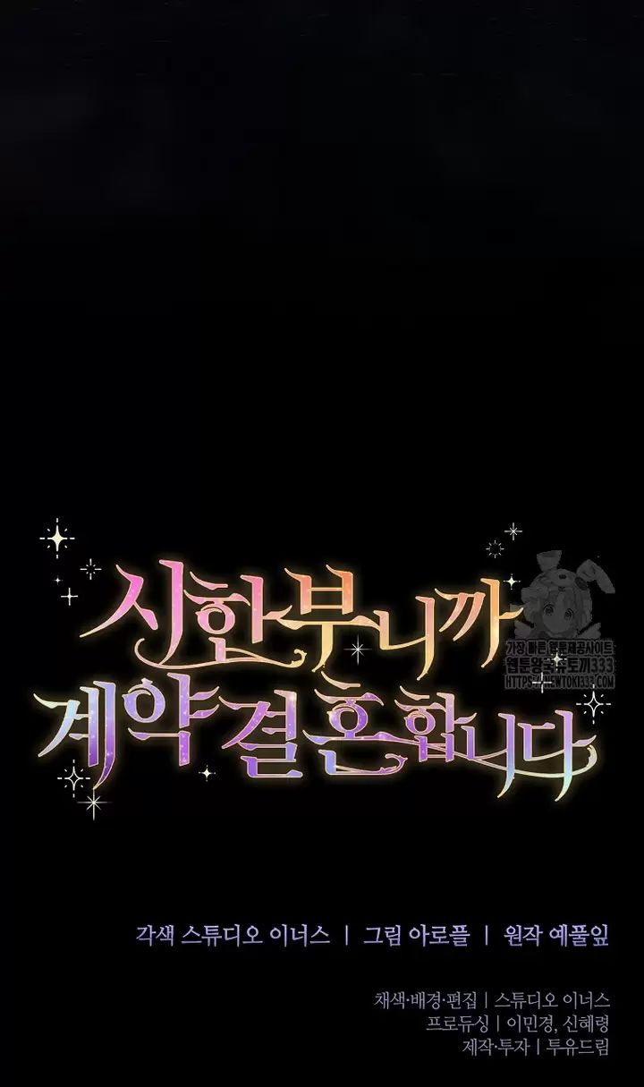 Tôi Phải Mau Chóng Kết Hôn Vì Thời Gian Có Hạn Chương 35 Ảnh 73