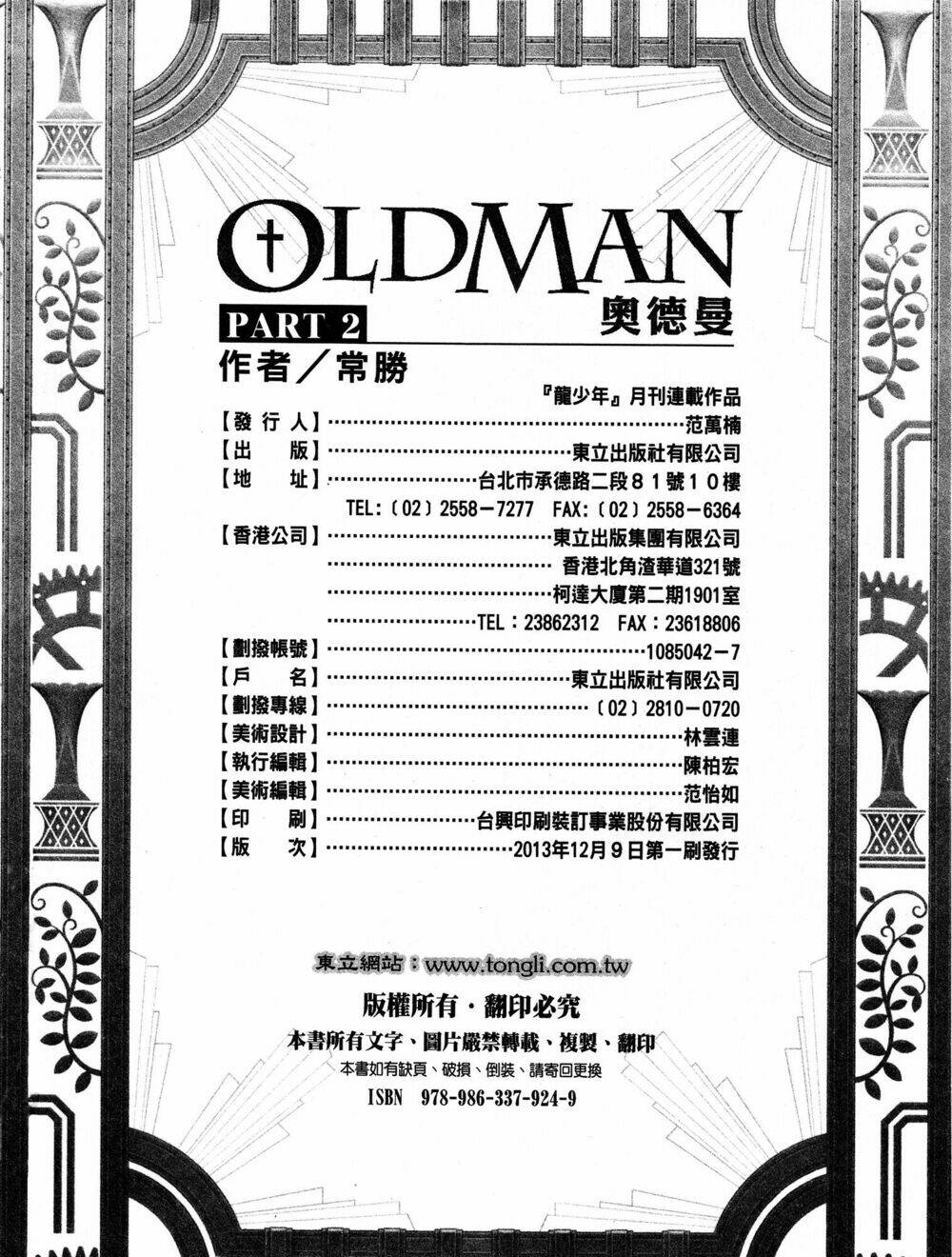 Oldman Chương 10 Ảnh 54