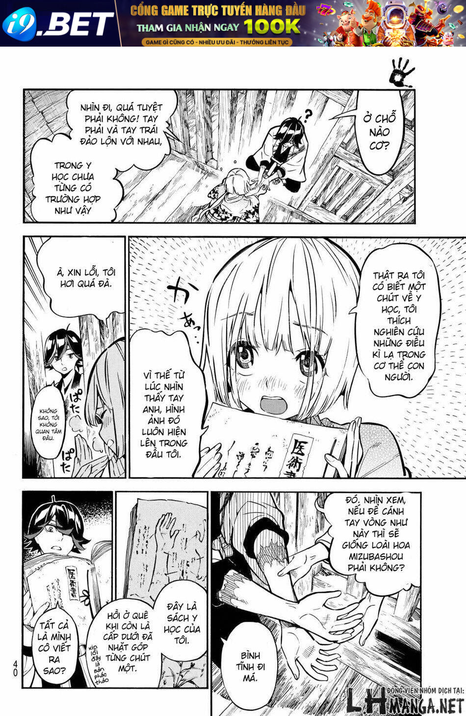 Mononote: Edo Shinobi Kagyou Chương 1 Ảnh 32