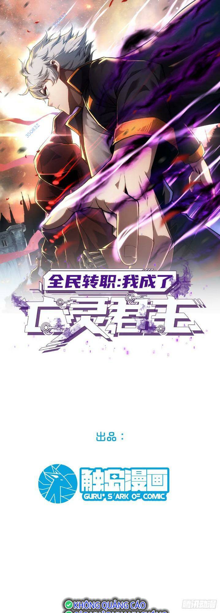 Toàn Dân Chuyển Chức: Ta Trở Thành Vong Linh Quân Chủ Chương 12 Ảnh 2