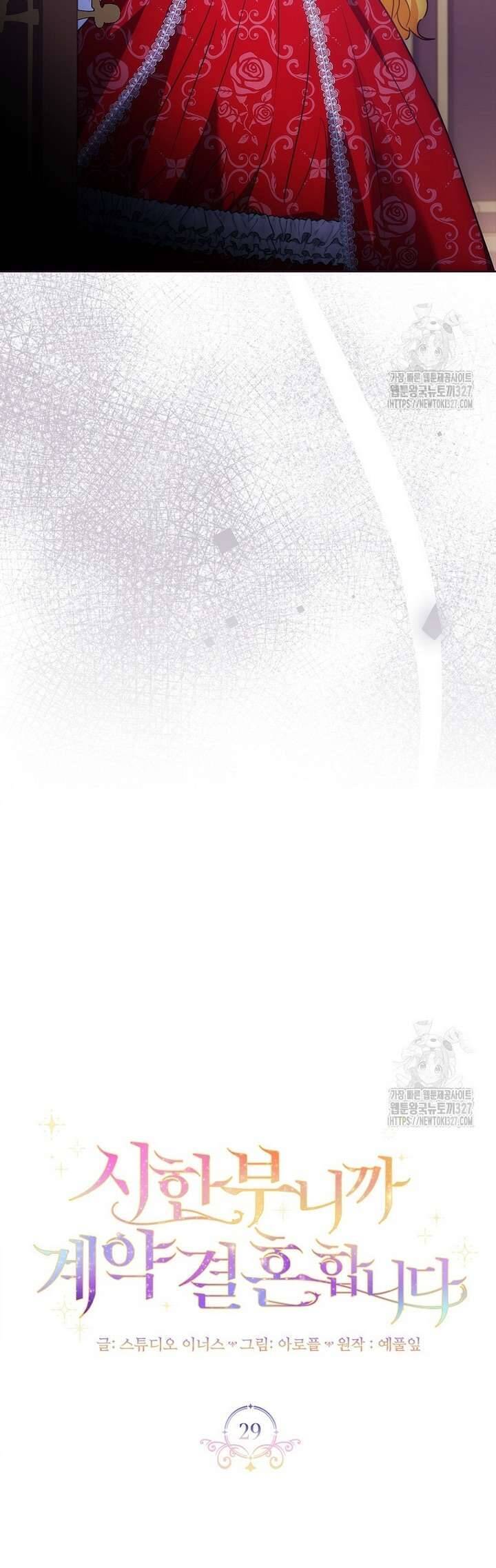 Tôi Phải Mau Chóng Kết Hôn Vì Thời Gian Có Hạn Chương 29 Ảnh 15