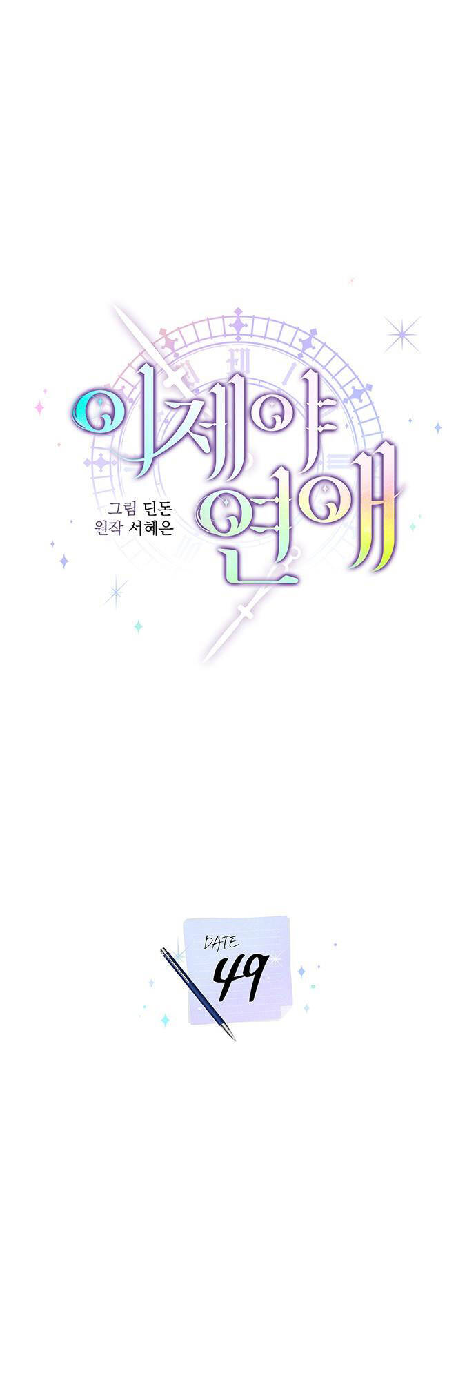 Cơ Hội Cuối Cùng Chương 49 Ảnh 18
