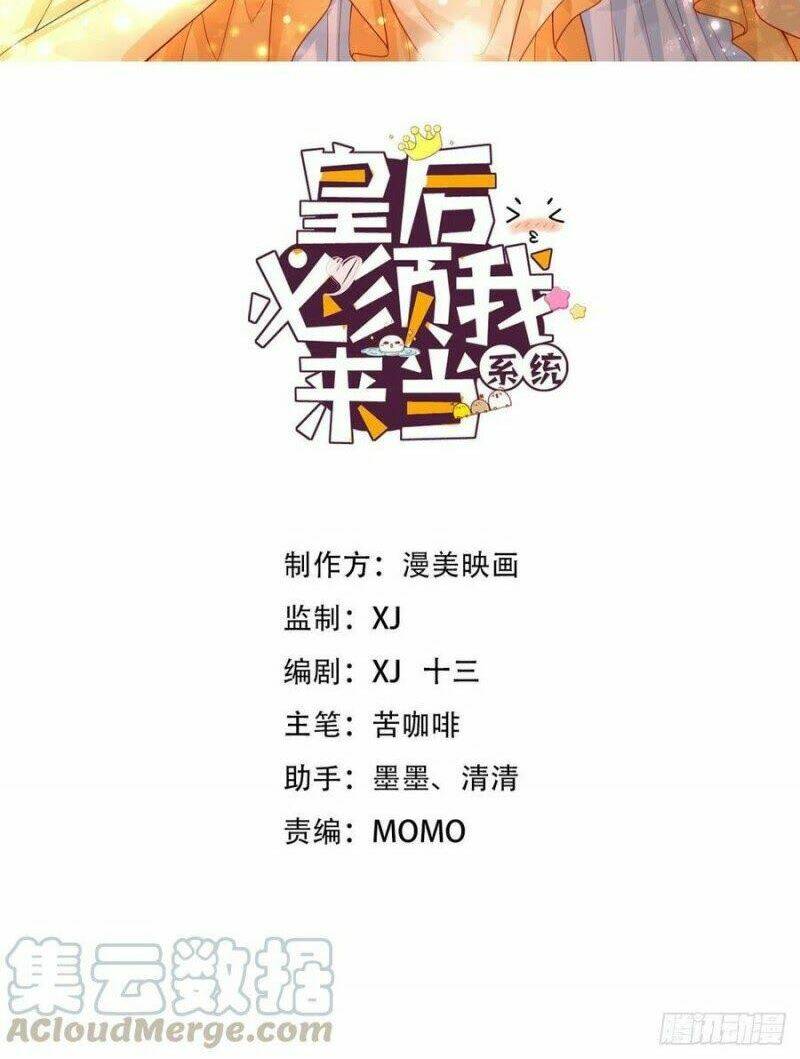 Ta Phải Làm Hoàng Hậu Chương 44 Ảnh 3