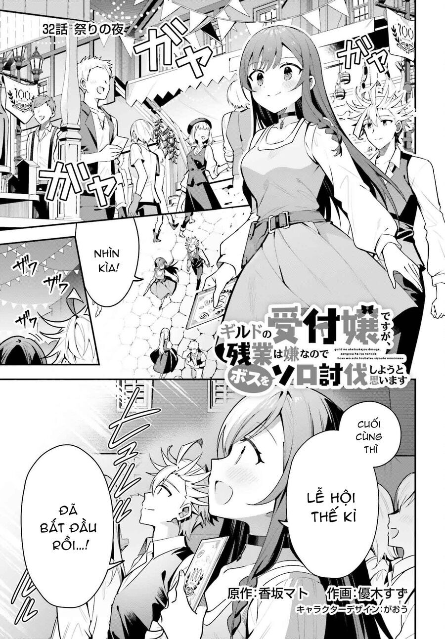 Guild No Uketsukejou Desu Ga, Zangyou Wa Iya Nanode Boss Wo Solo Toubatsu Shiyou To Omoimasu Chương 32 Ảnh 4