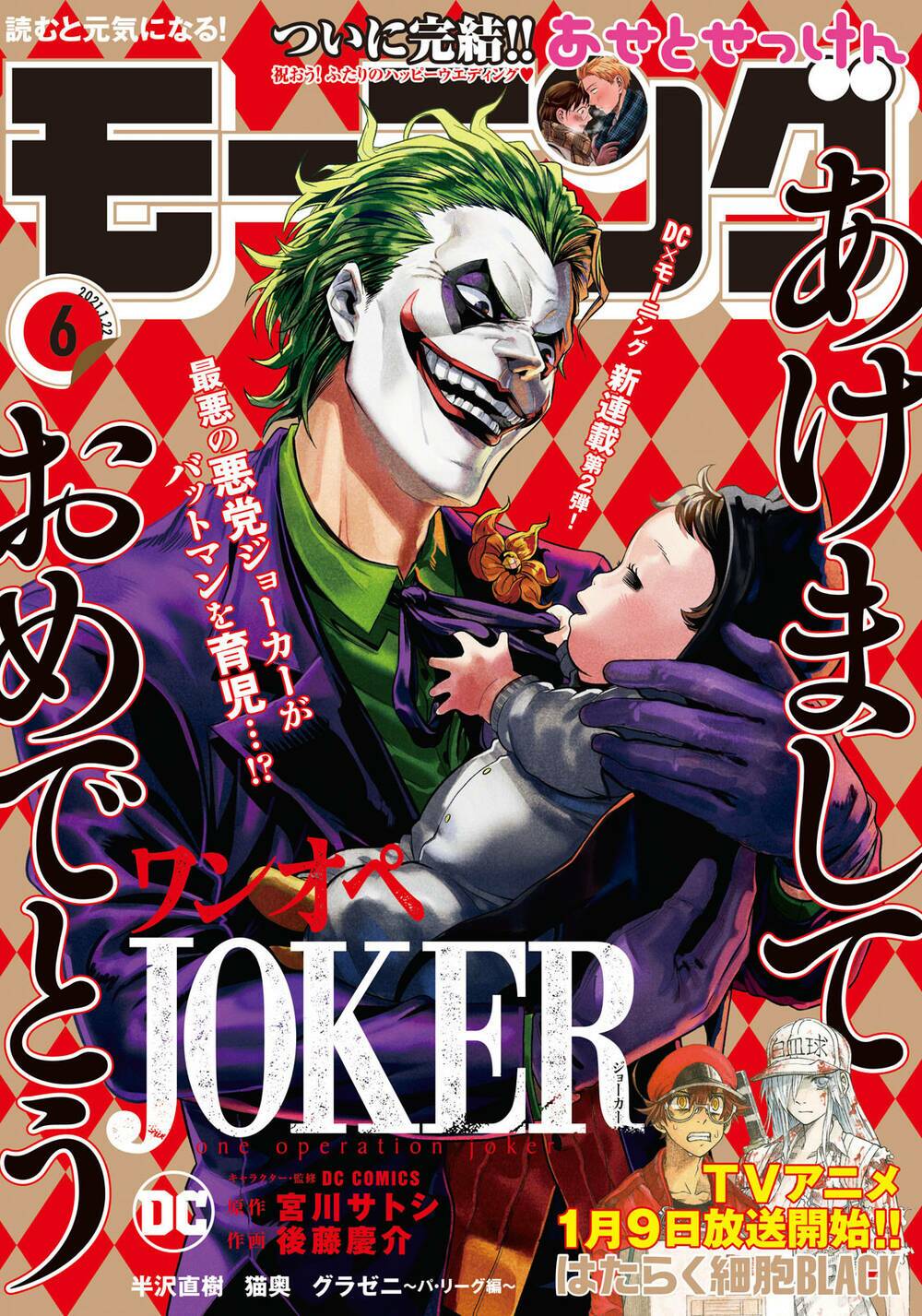 Joker Trông Trẻ Chương 1 Ảnh 3