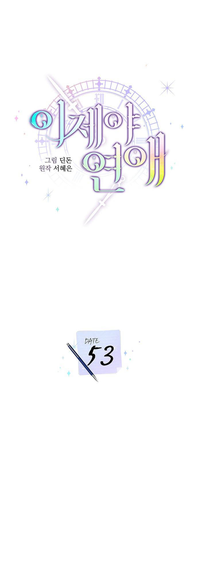 Cơ Hội Cuối Cùng Chương 53 Ảnh 7