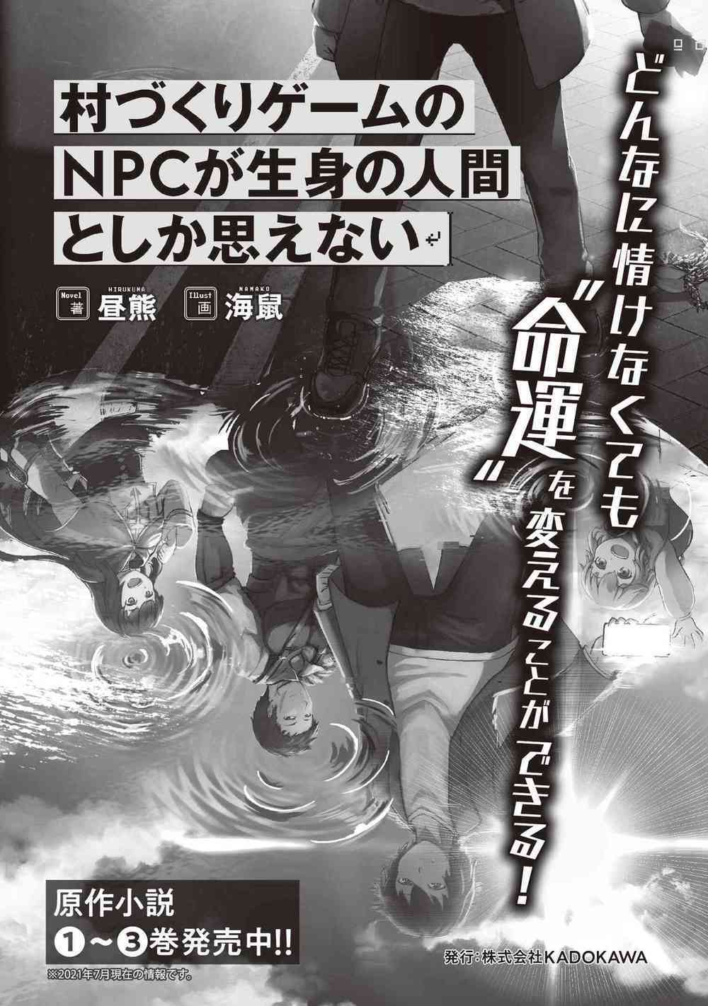 Murazukuri Game No Npc Ga Namami No Ningen To Shika Omoe Nai Chương 50 Ảnh 20