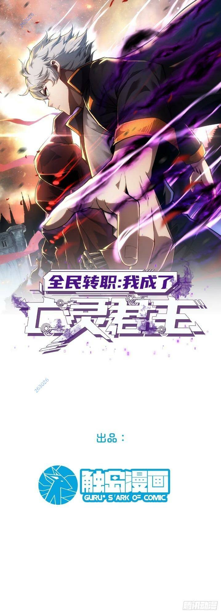 Toàn Dân Chuyển Chức: Ta Trở Thành Vong Linh Quân Chủ Chương 10 Ảnh 2