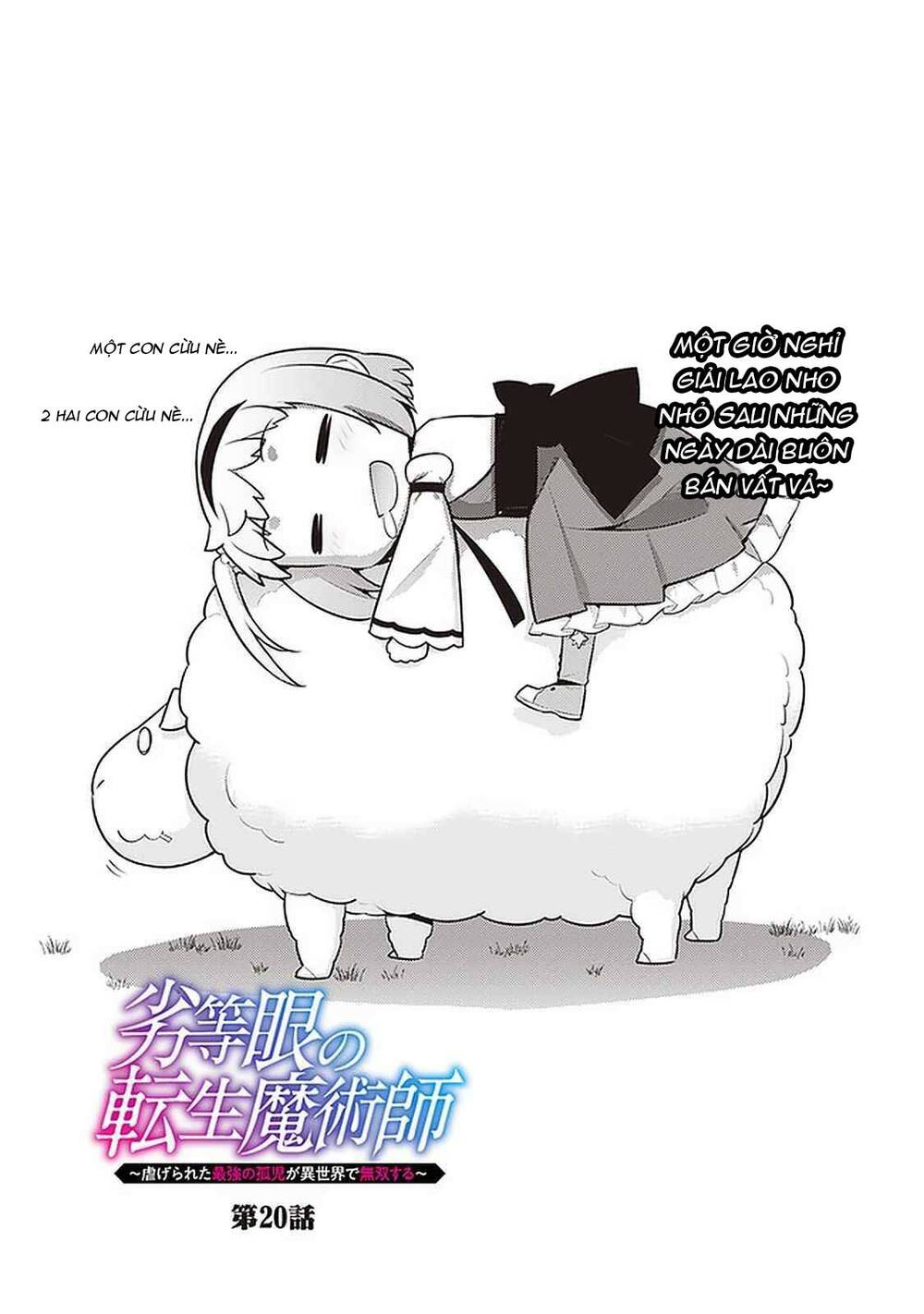 Rettou Gan No Tensei Majutsushi ~ Shiitage Rareta Saikyou No Minashigo Ga Isekai De Musou Suru Chương 20 Ảnh 5