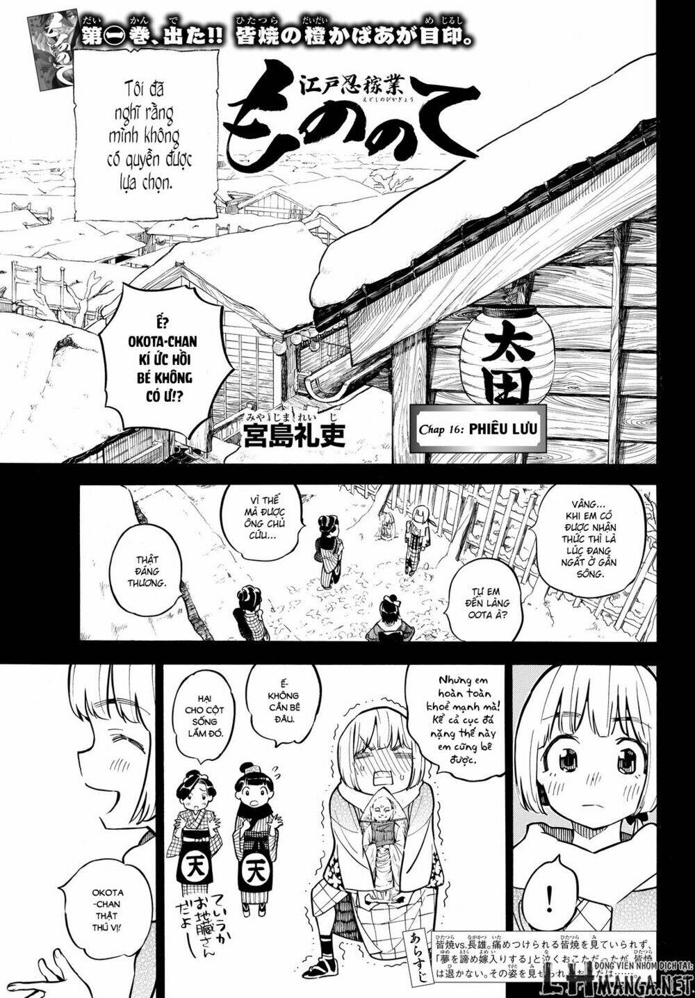 Mononote: Edo Shinobi Kagyou Chương 16 Ảnh 3