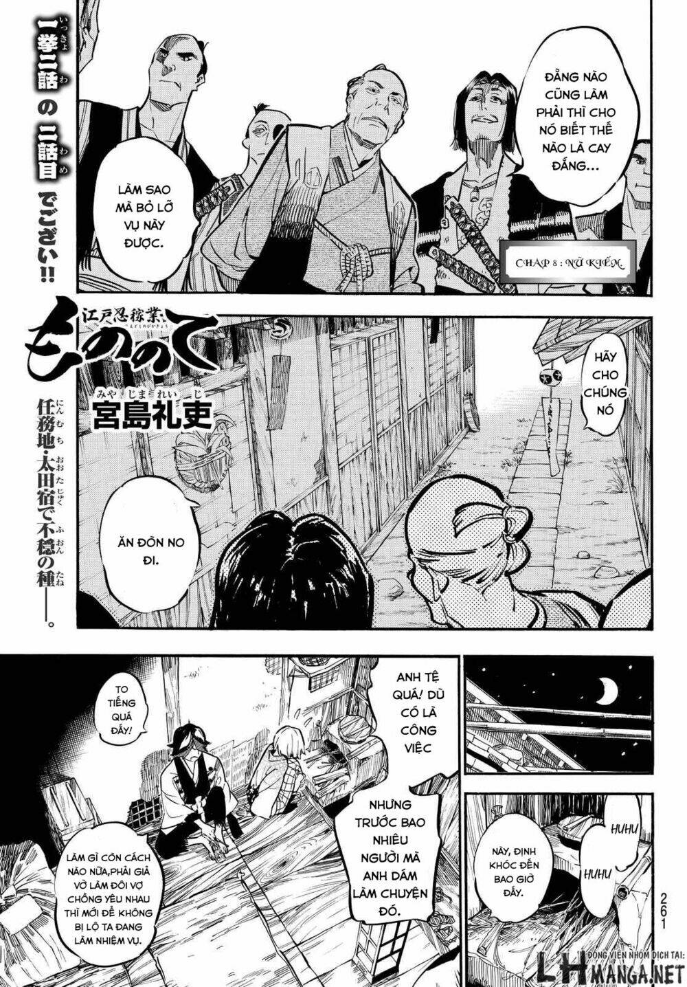 Mononote: Edo Shinobi Kagyou Chương 8 Ảnh 3