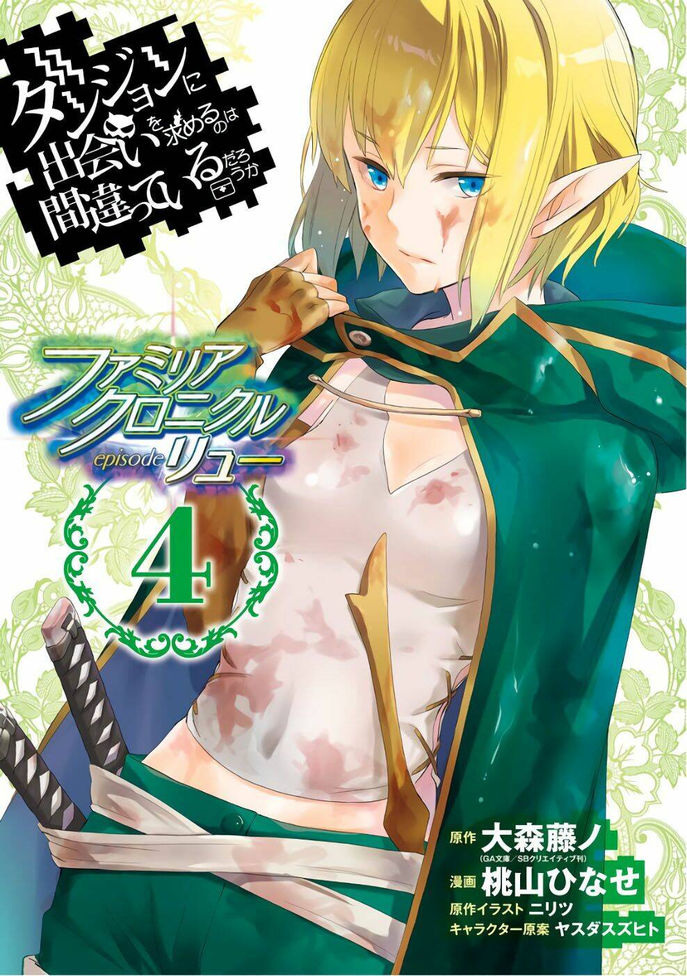 Dungeon Ni Deai O Motomeru No Wa Machigatte Iru Darou Ka: Familia Chronicle Episode Ryu Chương 10 Ảnh 5