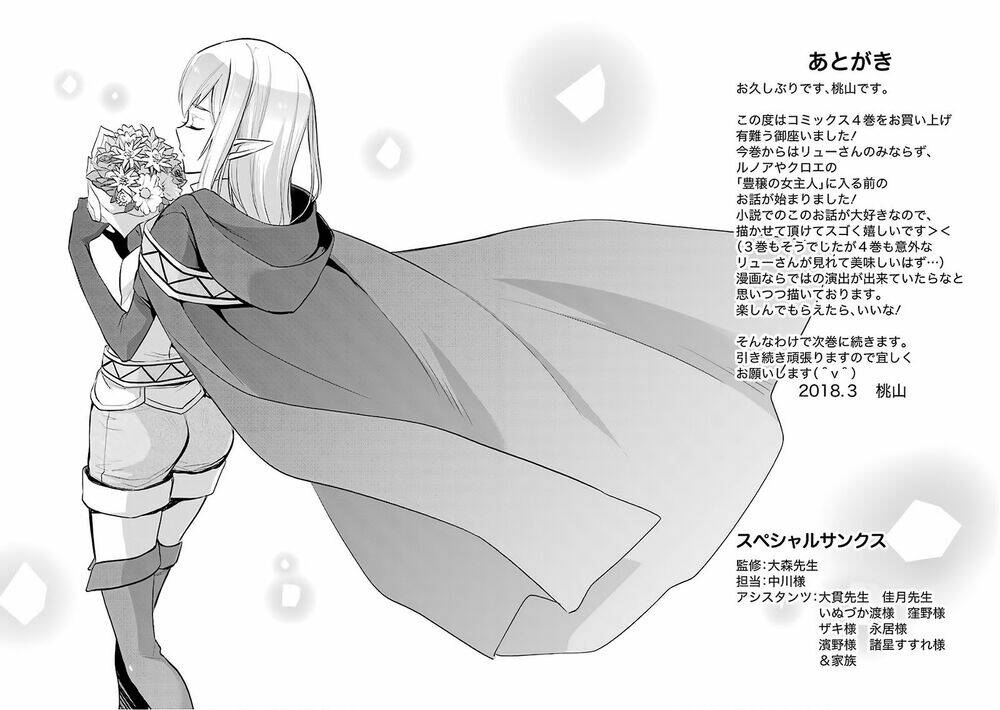 Dungeon Ni Deai O Motomeru No Wa Machigatte Iru Darou Ka: Familia Chronicle Episode Ryu Chương 13 Ảnh 62