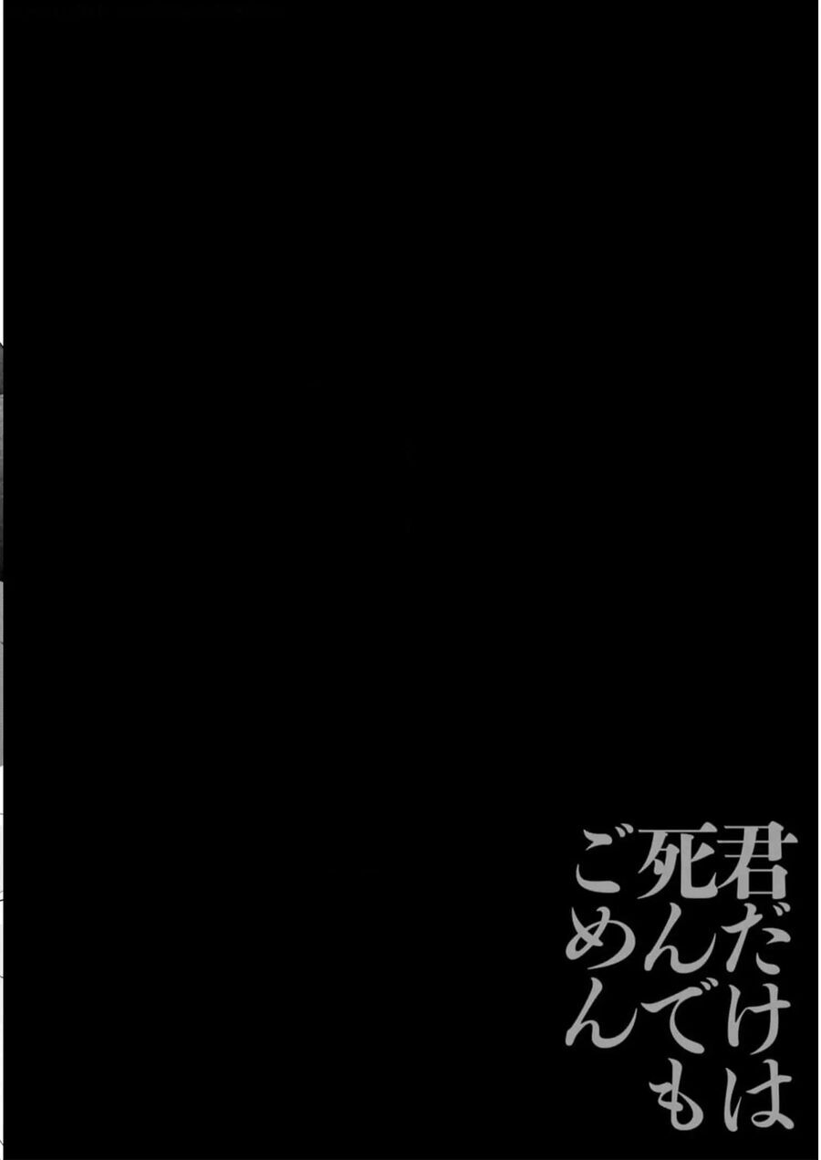 Cho Dù Tôi Có Chết, Tôi Cũng Sẽ Không Chọn Cậu Chương 34 Ảnh 21