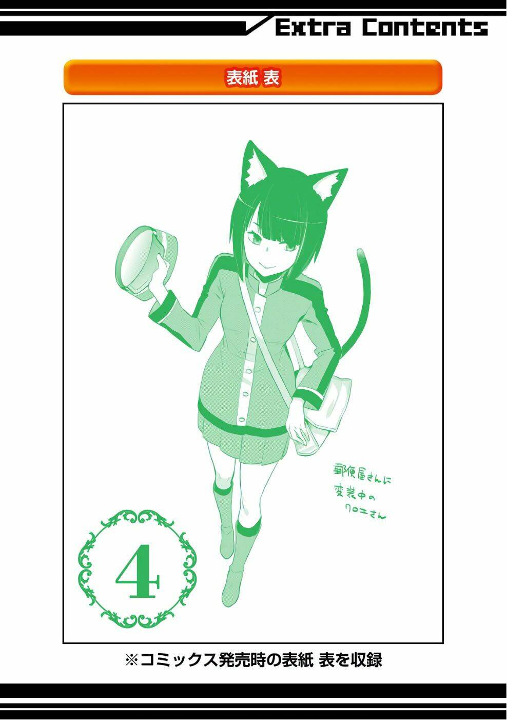 Dungeon Ni Deai O Motomeru No Wa Machigatte Iru Darou Ka: Familia Chronicle Episode Ryu Chương 13 Ảnh 67
