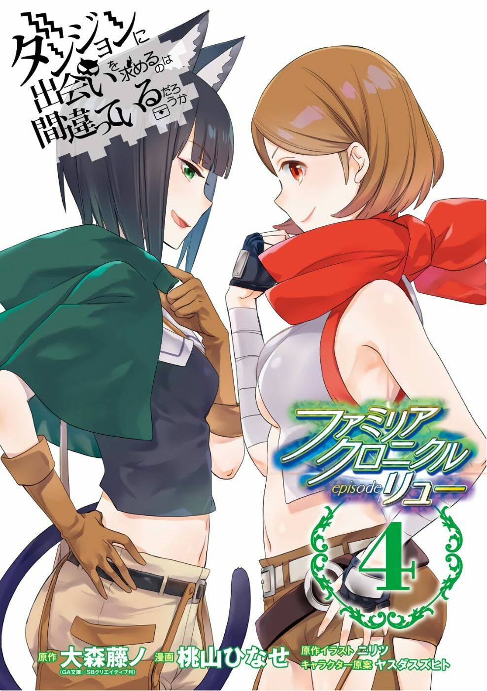 Dungeon Ni Deai O Motomeru No Wa Machigatte Iru Darou Ka: Familia Chronicle Episode Ryu Chương 10 Ảnh 7
