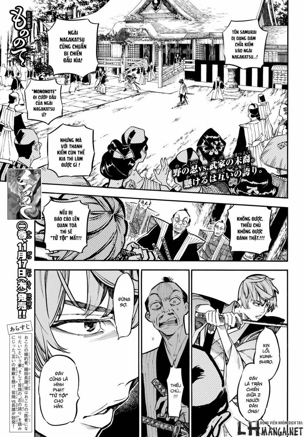 Mononote: Edo Shinobi Kagyou Chương 14 Ảnh 3