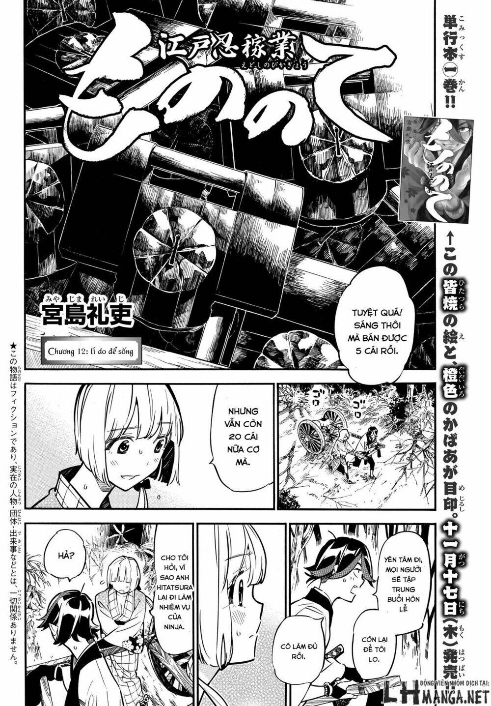 Mononote: Edo Shinobi Kagyou Chương 12 Ảnh 3
