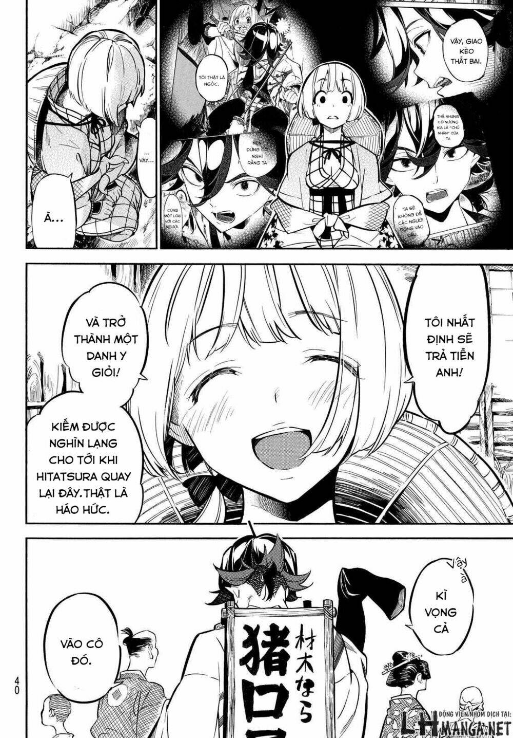 Mononote: Edo Shinobi Kagyou Chương 3 Ảnh 7