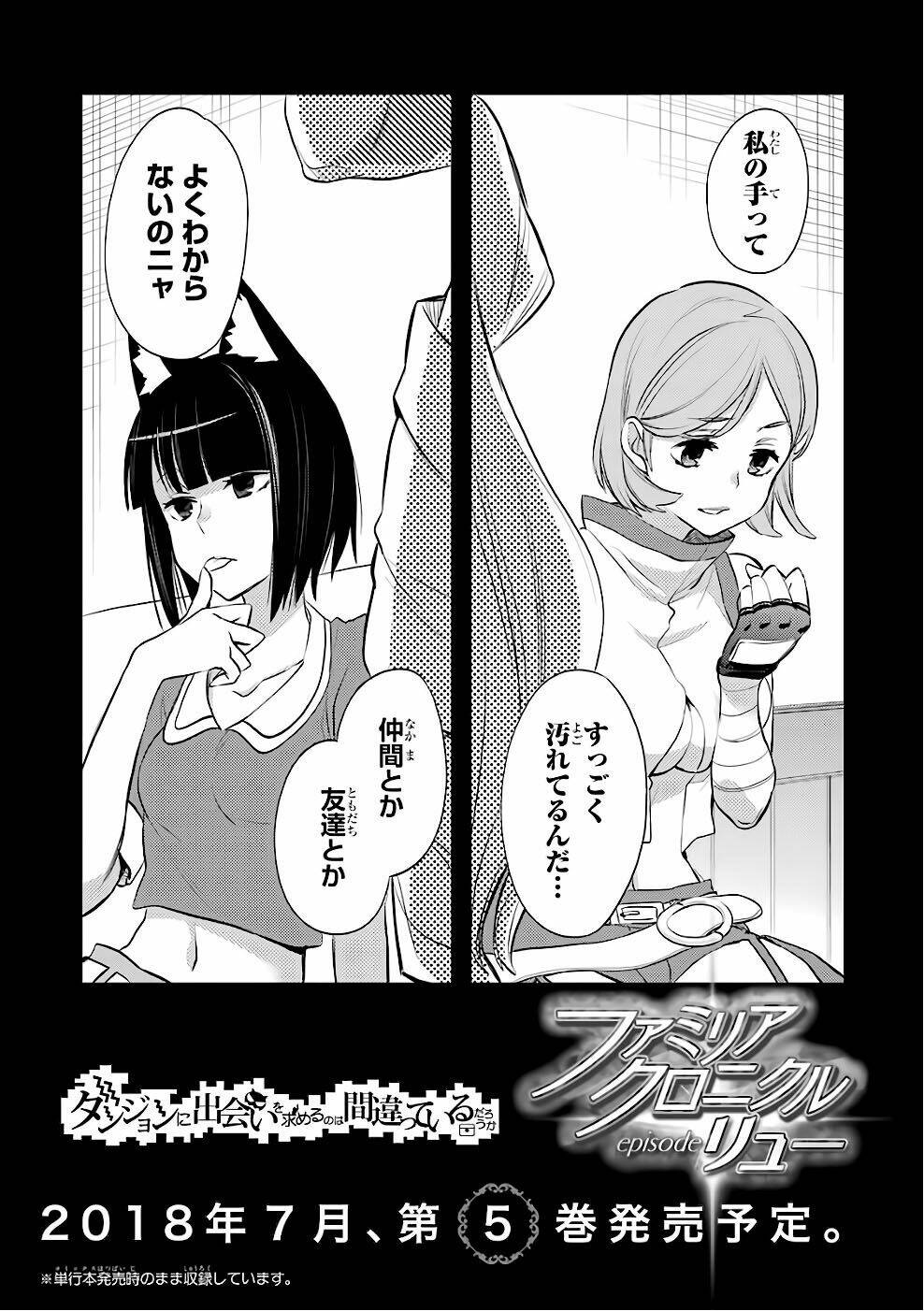 Dungeon Ni Deai O Motomeru No Wa Machigatte Iru Darou Ka: Familia Chronicle Episode Ryu Chương 13 Ảnh 64
