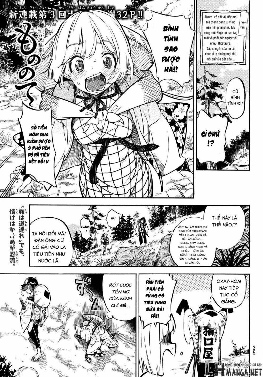 Mononote: Edo Shinobi Kagyou Chương 3 Ảnh 2