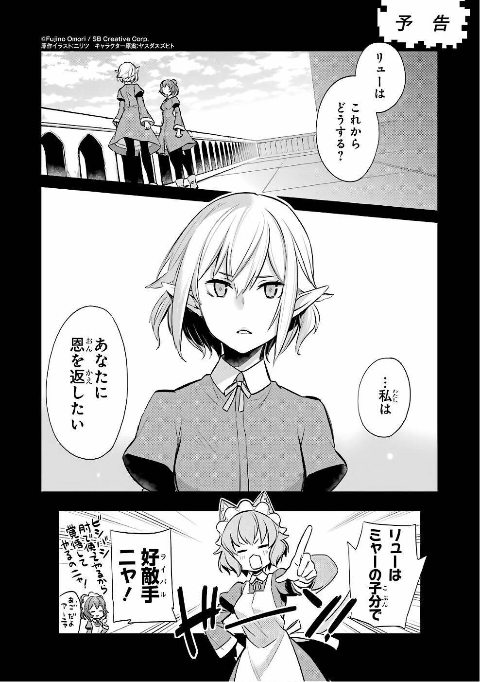 Dungeon Ni Deai O Motomeru No Wa Machigatte Iru Darou Ka: Familia Chronicle Episode Ryu Chương 13 Ảnh 63