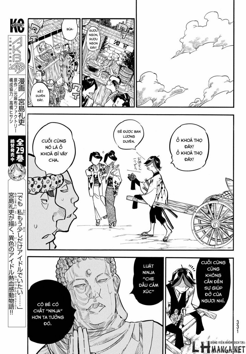Mononote: Edo Shinobi Kagyou Chương 12 Ảnh 12