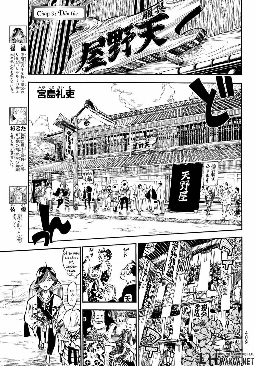 Mononote: Edo Shinobi Kagyou Chương 9 Ảnh 4