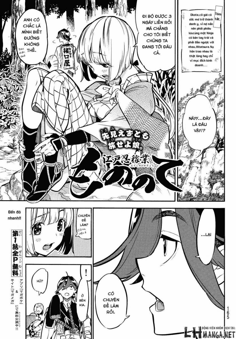 Mononote: Edo Shinobi Kagyou Chương 4 Ảnh 3
