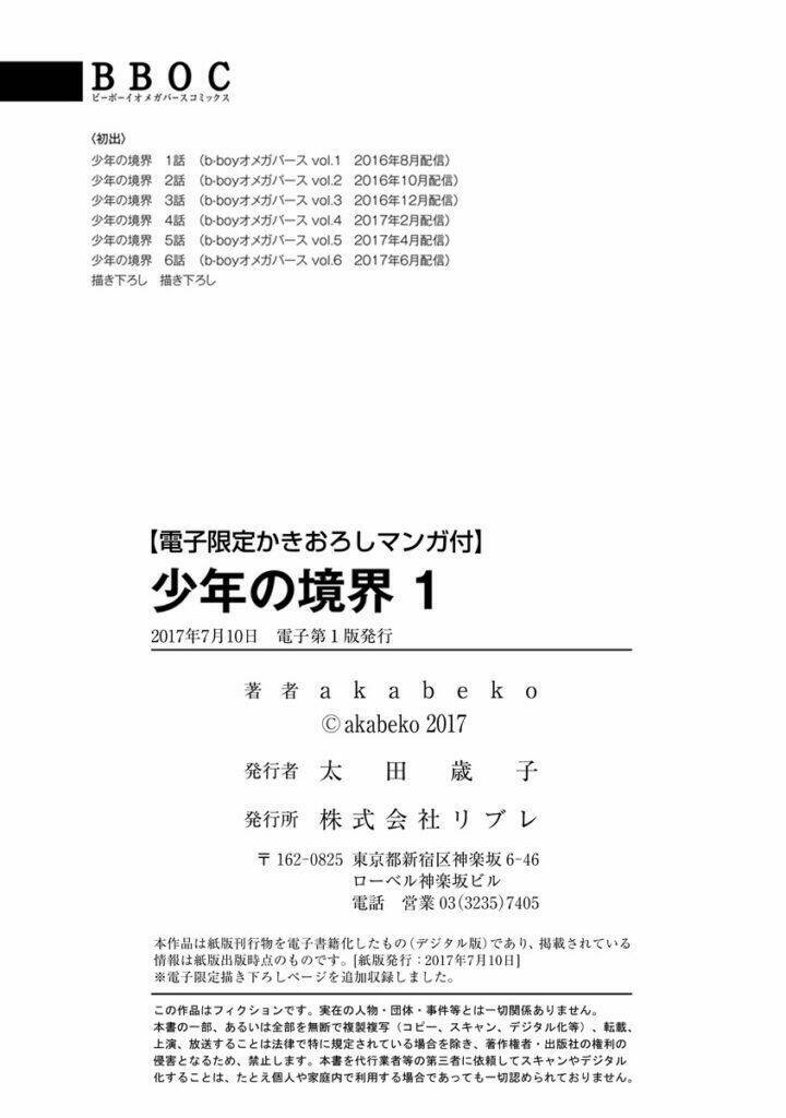 Shounen No Kyoukai Chương 6.5 Ảnh 25
