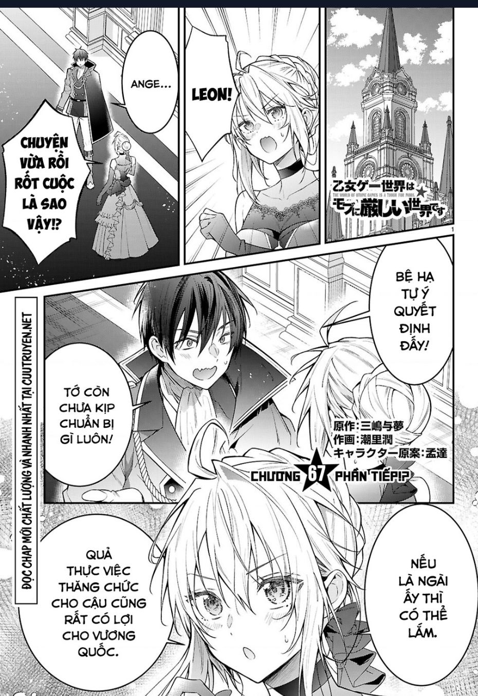 Thế Giới Của Game Otome Thật Khó Khăn Cho Những Thường Dân Chương 67 Ảnh 4