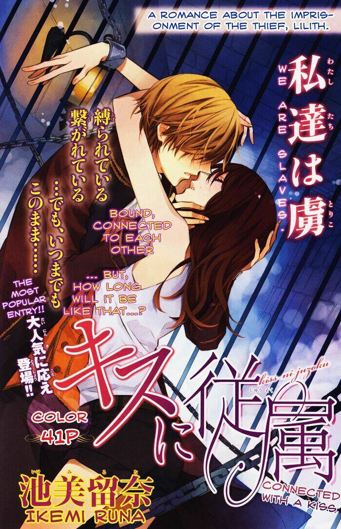 Kiss Ni Juuzoku Chương 2 Ảnh 5