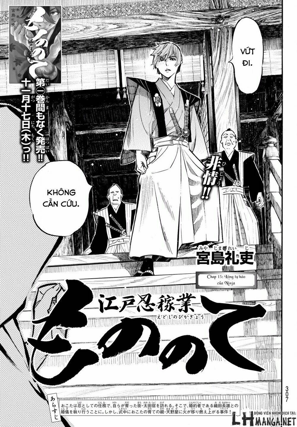 Mononote: Edo Shinobi Kagyou Chương 13 Ảnh 2