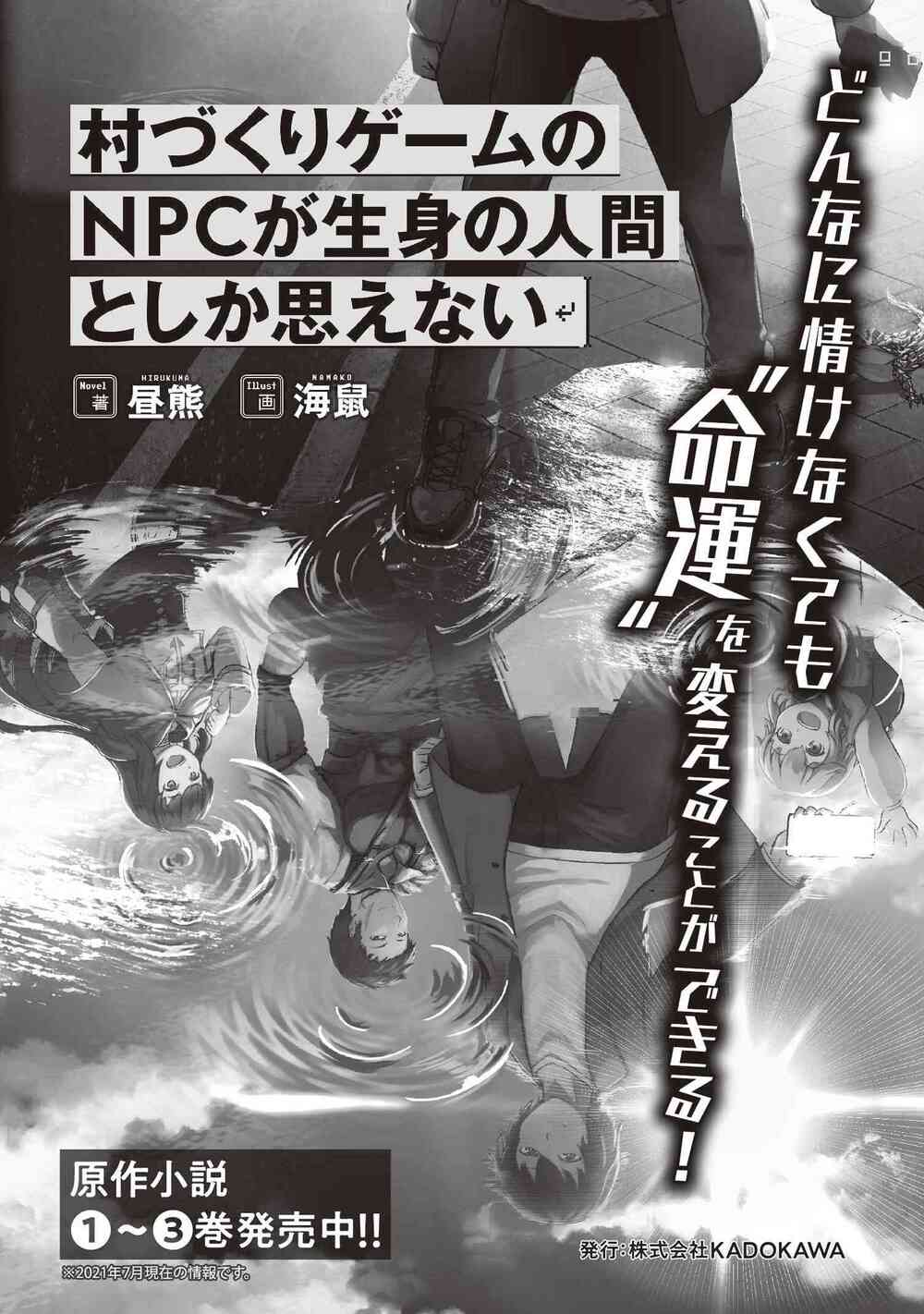 Murazukuri Game No Npc Ga Namami No Ningen To Shika Omoe Nai Chương 51 Ảnh 22