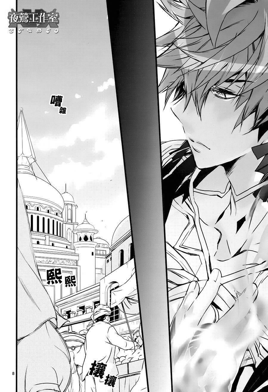 1001 Knights Chương 39 Ảnh 10