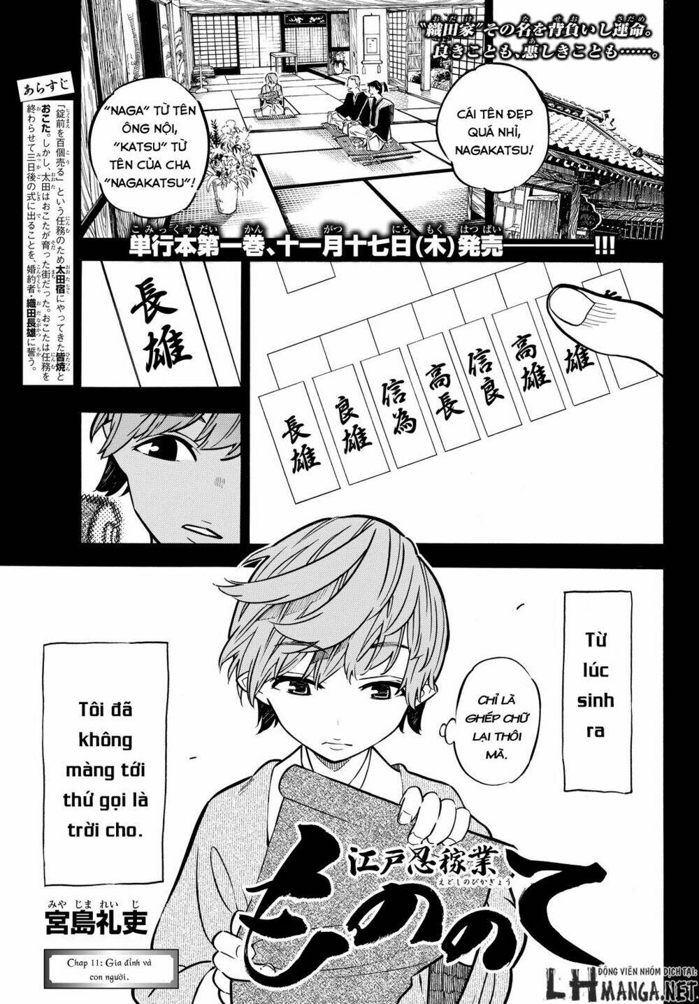 Mononote: Edo Shinobi Kagyou Chương 11 Ảnh 2