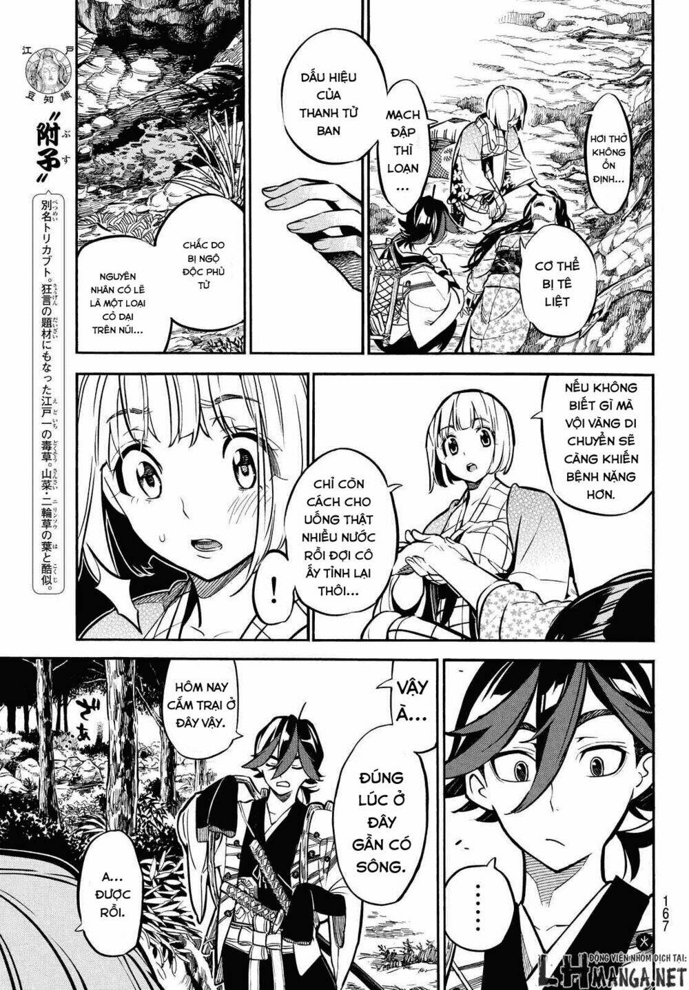 Mononote: Edo Shinobi Kagyou Chương 4 Ảnh 5
