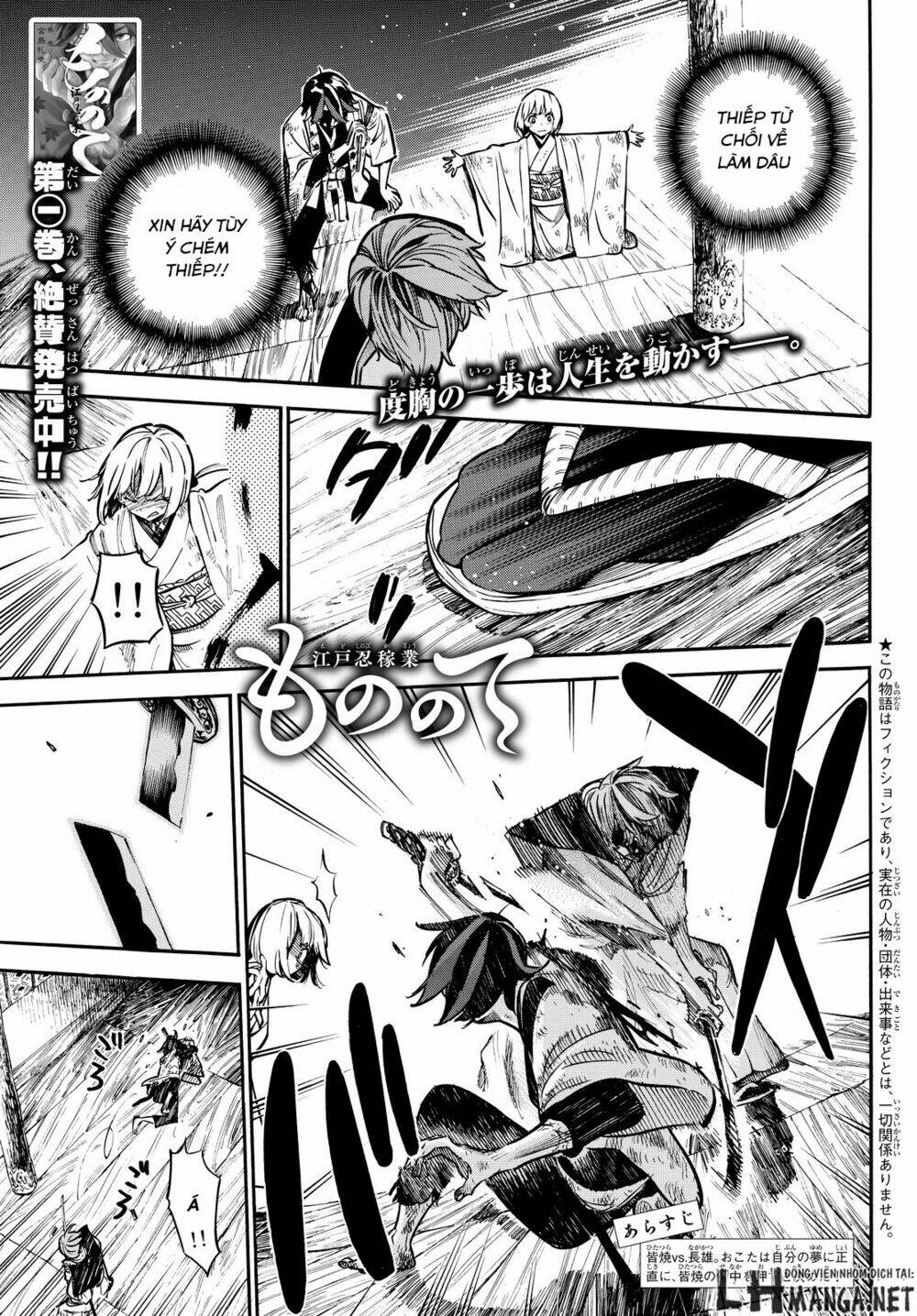 Mononote: Edo Shinobi Kagyou Chương 17 Ảnh 5