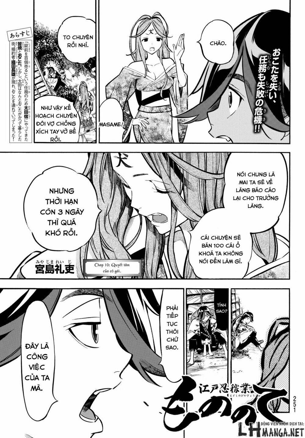 Mononote: Edo Shinobi Kagyou Chương 10 Ảnh 2