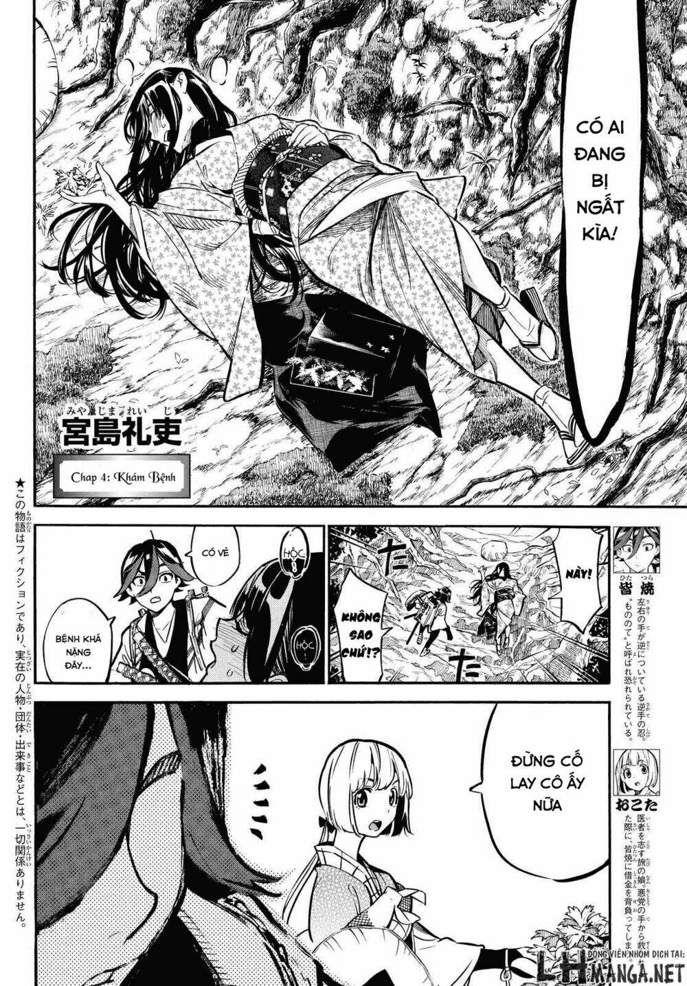 Mononote: Edo Shinobi Kagyou Chương 4 Ảnh 4