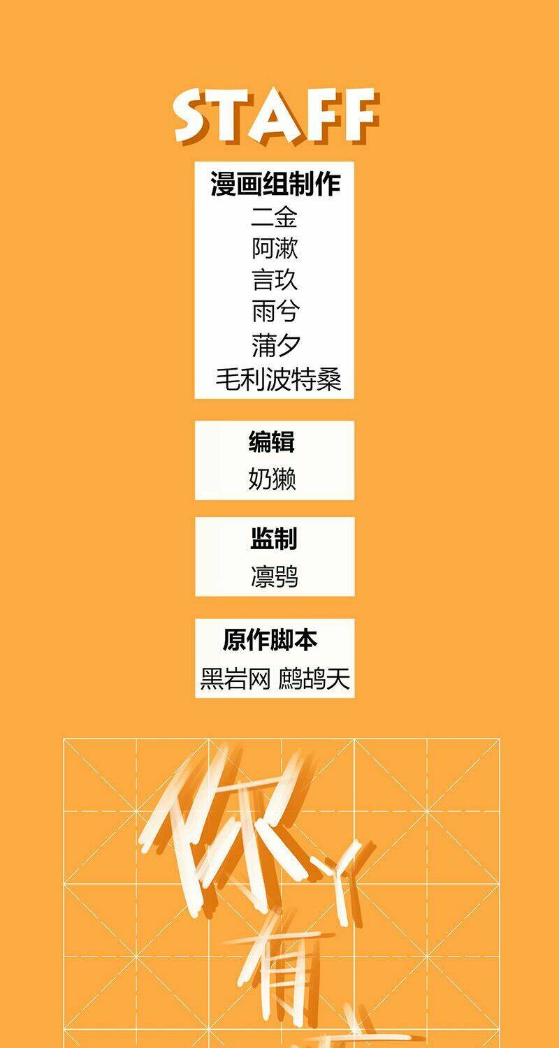 Yêu Ngươi Ta Có Bệnh Chương 3 Ảnh 3