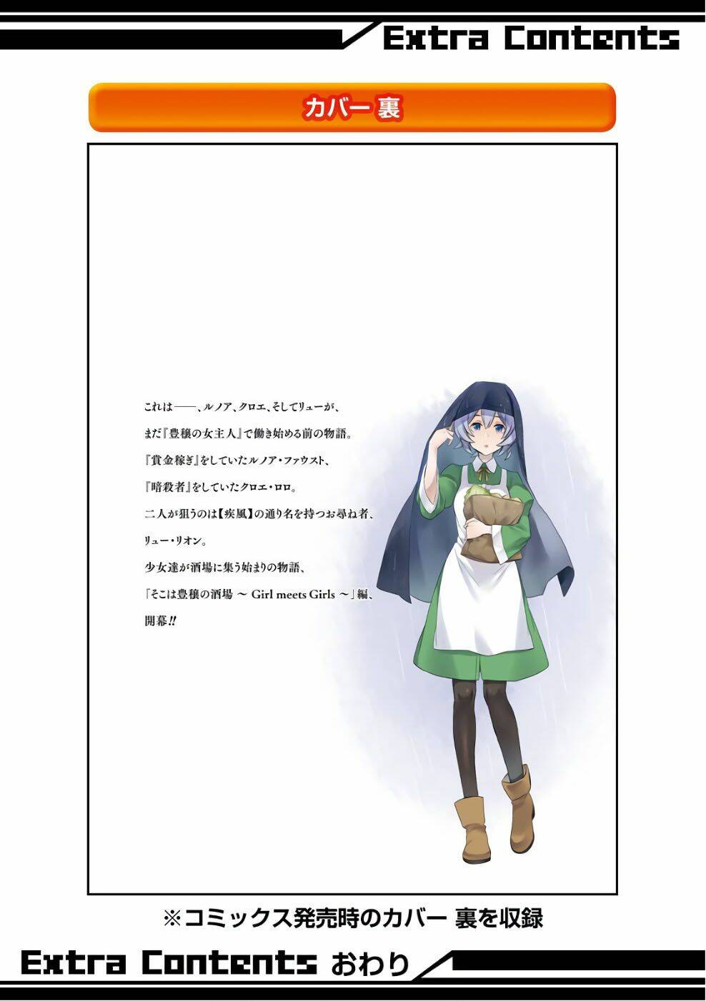 Dungeon Ni Deai O Motomeru No Wa Machigatte Iru Darou Ka: Familia Chronicle Episode Ryu Chương 13 Ảnh 69