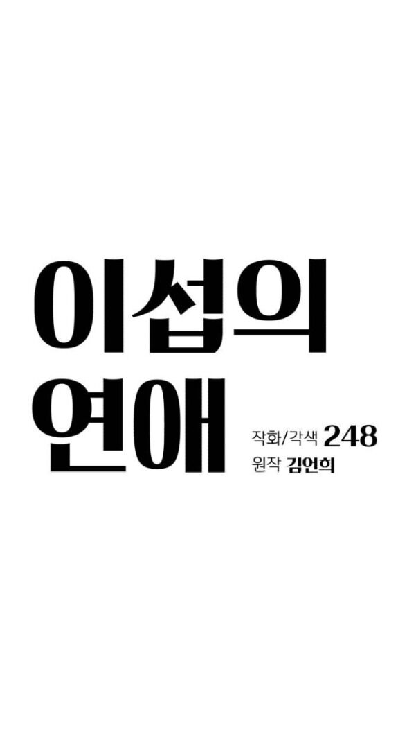 Tình Yêu Của Ik Seob Chương 65 Ảnh 17