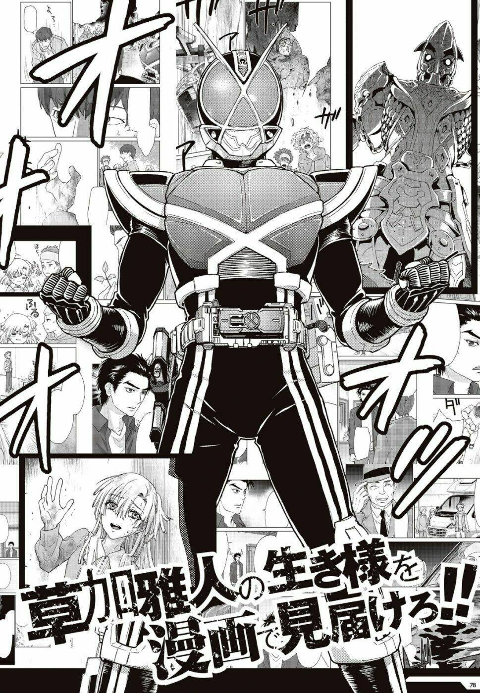 Kamen Rider 913 - Kaixa Chương 1 Ảnh 13