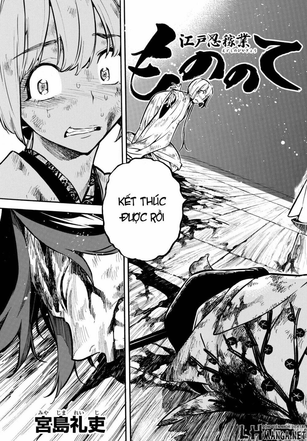 Mononote: Edo Shinobi Kagyou Chương 17 Ảnh 7
