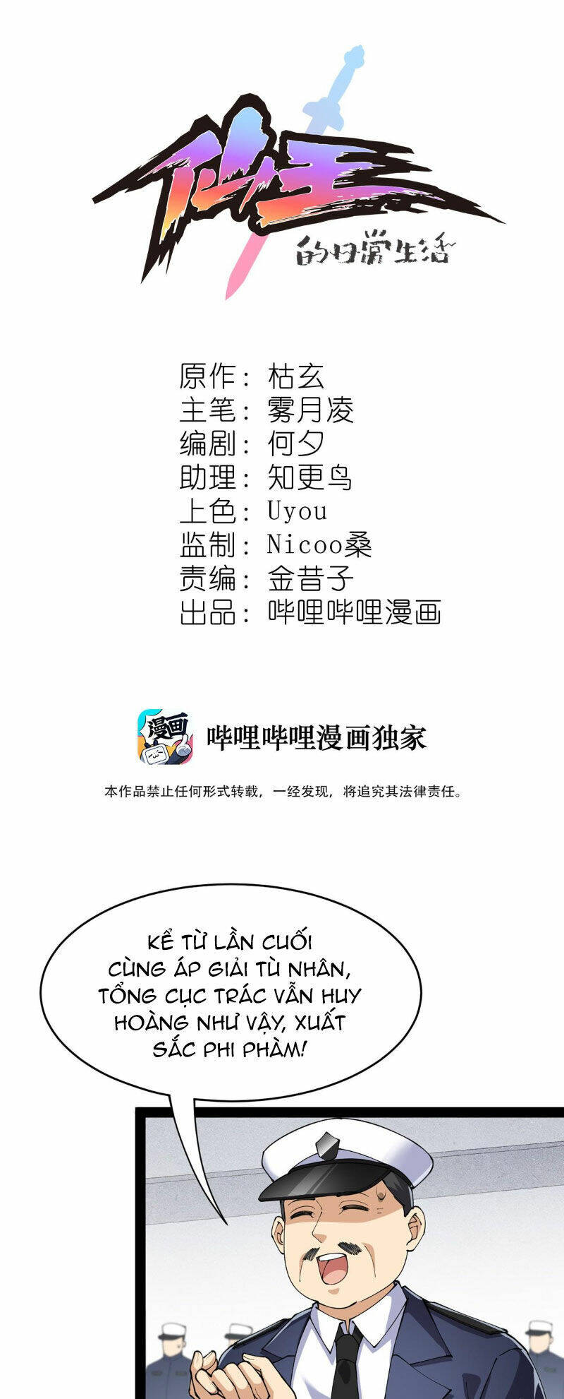 Nhật Ký Thường Ngày Của Tiên Vương Chương 72 Ảnh 2